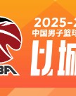 九游手机版-以前没人要，现在越来越香！盘点CBA本赛季3大CUBA球员